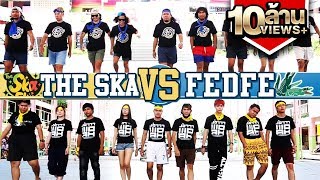 The Ska X Fedfe แข่งโดดยาง [upl. by Eneladgam772]