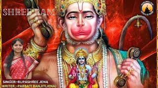 Shree RamBhajanSinger RupashreeWRITER PARBATI RANAJITJENAshree ram chandra [upl. by Zola120]