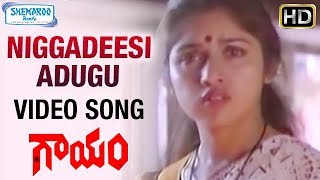 Gaayam Telugu Movie Songs  Niggadeesi Adugu Video Song  Jagapathi Babu  Revathi  Shemaroo Telugu [upl. by Hung371]