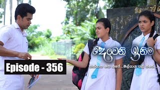 Deweni Inima  Episode 356 18th June 2018 [upl. by Helgeson]