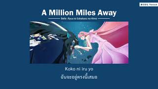 『แปลไทย』A Million Miles Away – Belle Ryuu to Sobakasu no Hime [upl. by Tine362]