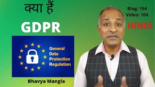 GDPRGeneral Data Protection Regulation  IATF 16949  Bhavya Mangla  Hindi [upl. by Sirrad111]