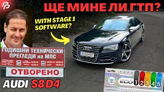 КАКВО НАПРАВИХ ПРЕДИ ГТП Ще мине ли S8цата  Audi S8 D4 Technical inspection with CUSTOM ECU TUNE [upl. by Raddie]