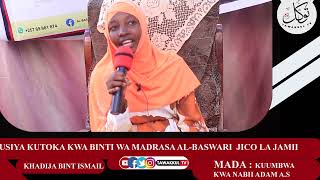 SKILIZA BINTI WA MADRASAT ALBASWARI ANAVYO ZUNGUNZIA MAISHA YA NABII ADAM ASW [upl. by Anawk283]