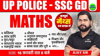 UP Police Maths Marathon Class  Complete Maths Class  SSC GD Math Marathon  Maths by Ajay Sir [upl. by Yrovi]