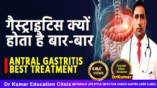 EROSIVE ANTRAL GASTRITIS CAUSES  TREATMENT  PREVENTION  Dr Kumar education clinic [upl. by Wilburt]