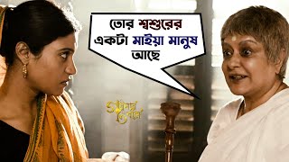 Goynar Baksho  Bengali Movie Scene  Saswata  Konkona  Srabanti  Aparajita  SVF Movies [upl. by Morey]