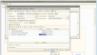 04 Помощник по учету ЗП выплата ЗП в 1СБухгалтерии 8 [upl. by Armmat]