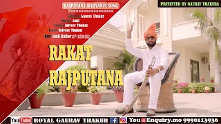 Rakat RajputanaUtho Thakur Jung chhid gai New Rajputana song Gaurav Thakur Jaiveer thakur [upl. by Rene95]