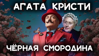 ТАТЬЯНА УСТИНОВА «КОЛОДЕЦ ЗАБЫТЫХ ЖЕЛАНИЙ» Аудиокнига Читает Сергей Чонишвили [upl. by Amak]