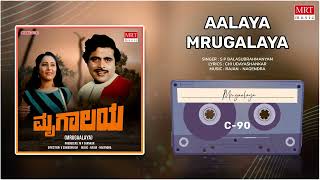 Alaya Mrugalaya  Kannada Super Hit Song  Sung by SPB  Ambarish  Mrugalaya Kannada Movie [upl. by Weyermann]