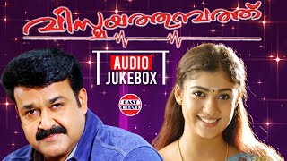 വിസ്മയത്തുമ്പത്ത്  Vismayathumbathu  AUDIO JUKEBOX  Ouseppachan  Mohanlal  Nayanthara [upl. by Nuahsel]