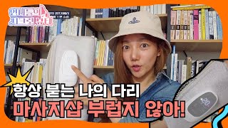 언니들의 시크릿뷰티 quot아이오랩 레드앤슬림quot aiolab program [upl. by Jemmy]