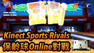 Kinect Sports Rivals  Bowling Gameplay [upl. by Nosyarg]