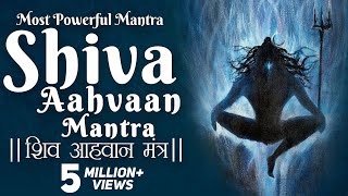 Shiva Aahvaan Mantra  शिव आह्वान मंत्र  Excellent Song of Lord Shiva  Most Powerful Meditation [upl. by Aicyle]