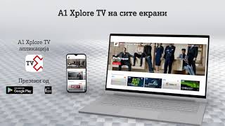 Запознајте ја новата апликација A1 Xplore TV [upl. by Affrica]