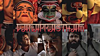 VANAPRASTHAM 1999 💎  Mohanlal Vanaprastham Status  Ajitha Hare Lalettan Version  National Award [upl. by Yur]