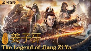 ENGSUB《新封神之姜子牙The legend of Jiang ZiYa》陈浩民、牛泽萌、杜煜峰等主演） [upl. by Nnaeirual]