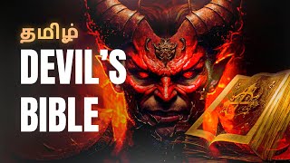 Devils Bible  Codex Gigas  Explained in Tamil [upl. by Gahan611]