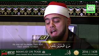 Surah Ar Rehman  Qari Sheikh Muhammad Ayyub Asif 2016 [upl. by Nahgem677]