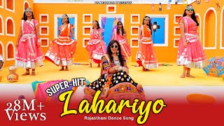 LAHARIYO  Rajasthani Song  Kapil Jangir Ft Komal Amrawat  KS Records [upl. by Fleisig]