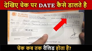 Check par date kaise dalen  check pe date kaise likhe  cheque validity how many days BOB SBI PNB [upl. by Kettie]