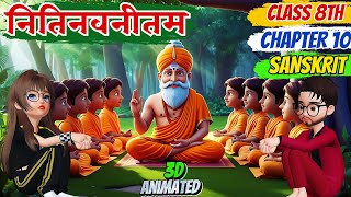 Class 8 sanskrit chapter 10 Animated  neetinavneetam  sanskrit class 8 chapter 10 animation [upl. by Nandor]