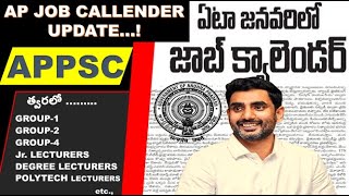 APPSC Job Calendar 2025  appsc job calendar update today  ap job calendar latest update today 2025 [upl. by Maia821]