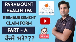 Paramount TPA Claim Form A Kaise Bhare I How to Fill Paramount TPA Reimbursement Claim Form A [upl. by Charmane]