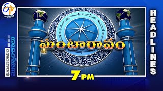 7 PM  20th September 2024  Ghantaravam  News Headlines  ETV Andhra Pradesh [upl. by Yrrak]