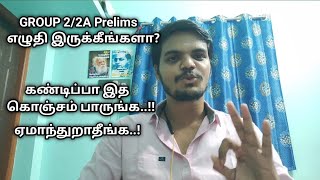 💰 அவசரப்பட்டு யாரும் மாட்டிக்காதீங்கAwareness Video for Aspirants 💯💪 TNPSC GROUP 2A MAINS [upl. by Iago108]