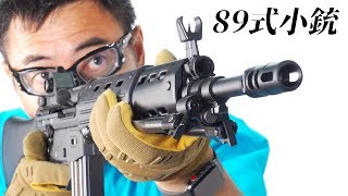 89式556mm小銃 固定銃床型 ガスガン  リアル リコイル ヘビーウェイト バッファー 東京マルイ 評価 エアガンレビュー [upl. by Micheil]