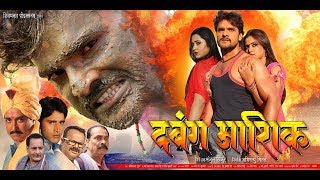 DABANG AASHIQ  FULL MOVIE  KHESARI LAL  AKSHRA SINGH  KAJAL RAGHWANI  LATEST MOVIES [upl. by Jerusalem883]