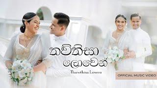 Thawthisa Lowen තව්තිසා ලොවෙන්  Ashen amp Sheenadi Wedding Song Official Music Video [upl. by Suollecram4]