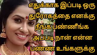 எதுக்காக இப்படி ஒரு துரோகத்தை எனக்கு நீங்க பண்ணீங்கwhy are you doing like this my review [upl. by Asir491]