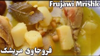 خواردنی کوردی فروجاوی مریشک مەرەگەی مریشک xwardni kurdi  Frujawi mrishk Maragai mrishk [upl. by Encratis]