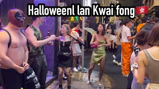 Halloween Walking Lan Kwai Fong Estate Saturday Night [upl. by Ranit]