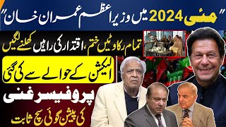 Imran Khan To Be Prime Minister In May 2024Astrologer Prof Ghanis Stunning Prediction [upl. by Siloa154]