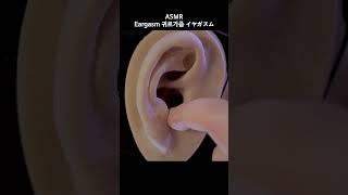 ASMR Ｅａｒｇａｓｍ👂 [upl. by Notnef]