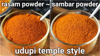 temple style rasam powder amp sambar powder  homemade sambar amp saar pudi udupi style hebbars kitchen [upl. by Engel]