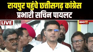 LIVE Sachin Pilot in Raipur रायपुर पहुंचे कांग्रेस प्रभारी सचिन पायलट। कार्यकर्ताओं ने किया स्वागत [upl. by Arol]