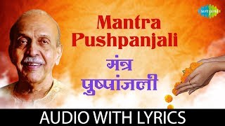 Mantra Pushpanjali with Lyrics  Ganesh Chaturthi Special  गणेश प्रार्थना मंत्र पुष्पांजली [upl. by Lawrence]