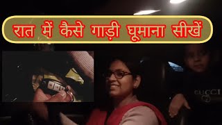 कार बैक गाड़ी वापस घूमाना सीखें गलियों में सियाज कार learn to move ciyaz car [upl. by Deegan]