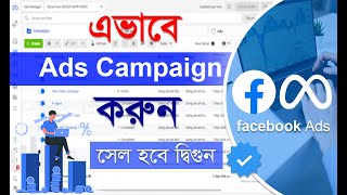 Facebook Ads Campaign Bangla Tutorial 2023  Facebook Ads Sale Campaign BanglaTutorial [upl. by Olwen110]