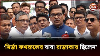 ‘মির্জা ফখরুলের বাবা রাজাকার ছিলেন’  Mahbubul Alam Hanif  Channel 24 [upl. by Assetniuq]