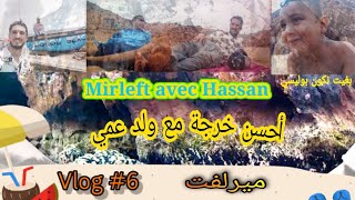 Vlog6  Plage Mirleft  Trip avec mon cousin رحلة زاهية مع ولد عمي ، شاطئ ميرلفت [upl. by Hogen]