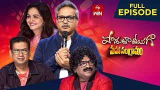 Padutha Theeyaga  Season 24  26th August 2024  Full Episode  SPCharan Sunitha  ETV Telugu [upl. by Lankton]