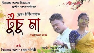 Tusu Maa  New Tusu Puja Song 2022  Shreyan Nidhee  Preeyanjoy Parash [upl. by Etnaed]