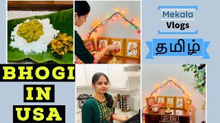 Bhogi Celebration in USA  Bhogi Festival Celebrations Tamil 2021  USA Vlog [upl. by Suciram518]