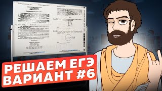 Вариант 6 из задач ФИПИ  Уровень Сложности ЕГЭ 2024 Математика Профиль Оформление на 100 Баллов [upl. by Alberic511]